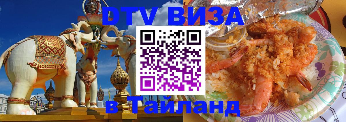 Оформление DTV визы под ключ: стоимость и тарифы, только загранпаспорт - 05.12.2025 